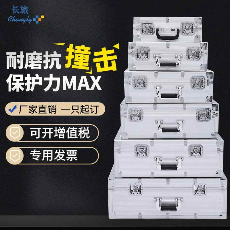 条纹铝直角铝合金工具收纳箱设备仪器1件起展示多功能手提式箱