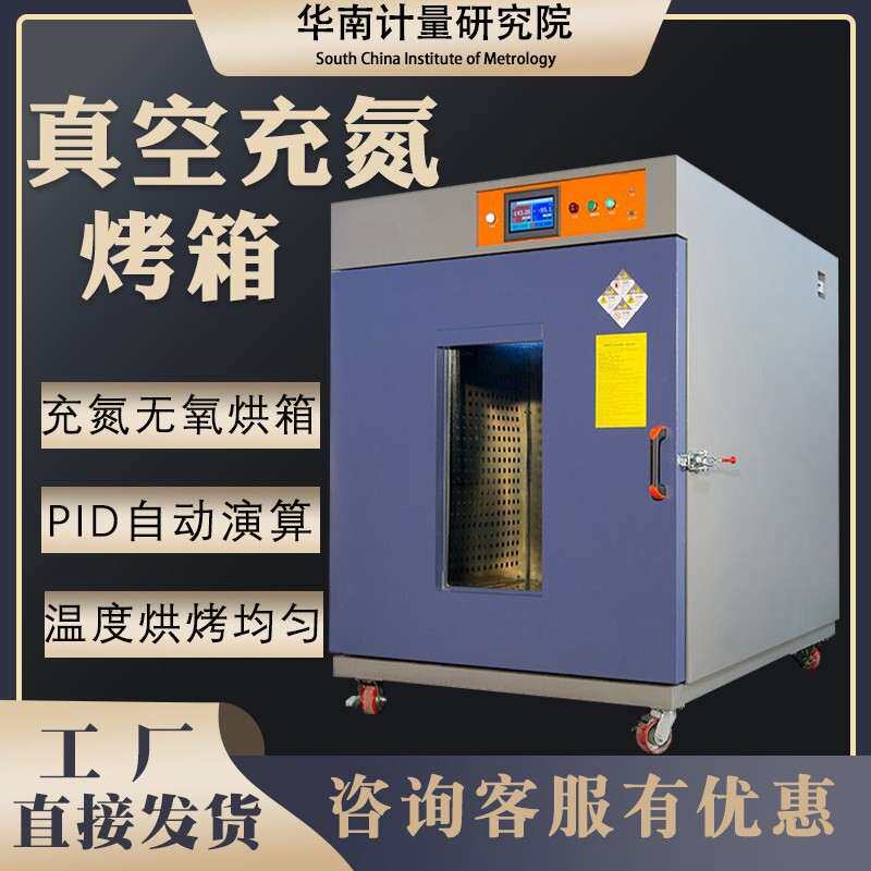 供应工业级精密热风循环烤箱真空无氧充氮干燥箱设备电子高温烘箱