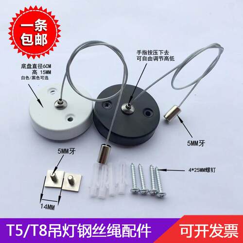 灯具吊线 led平面板灯具钢丝吊灯灯具配件灯具承重吊线钢丝线配件