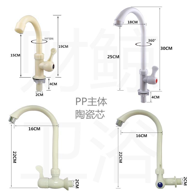 厨房单冷水龙头菜盆塑料龙头4分立式水池水槽面盆pvc水龙头转动