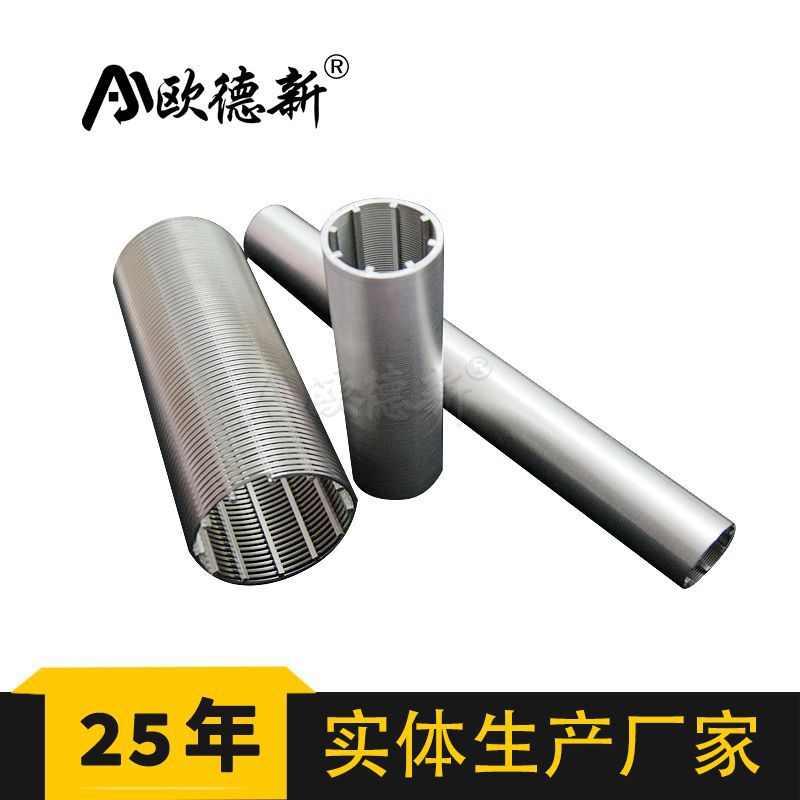 筛管绕丝滤芯自清洗过滤316不锈钢焊接V形T型约翰金属楔形丝滤芯
