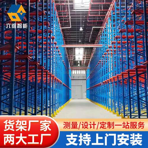 货架厂加工驶入式货架通廊式货架贯通式重型仓储货架按需加工