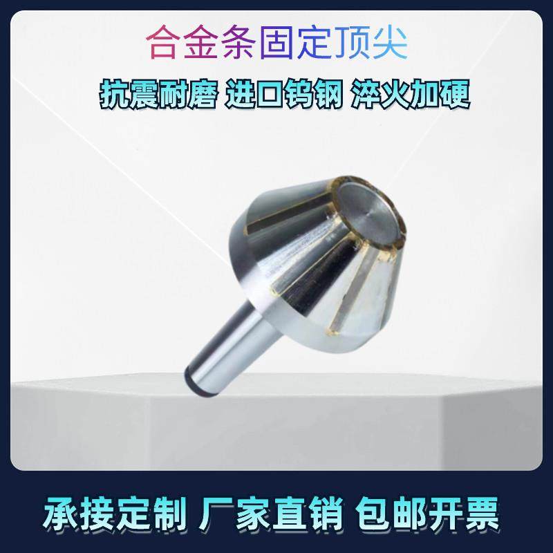 合金条伞形固定磨床配用莫氏锥柄3/45号大头合金蘑菇伞形顶针,标准件/零部件/工业耗材,顶尖/顶针,淘宝优惠券,粉丝福利购,淘宝优惠卷