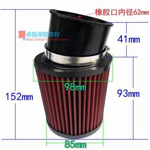 168汽油机化油器接口空滤器动力伞发动机蘑菇头空气滤清器62滤芯