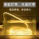 鱼缸水缸灯带水底灯条led低压安全24v实心灌胶防水可泡水家用