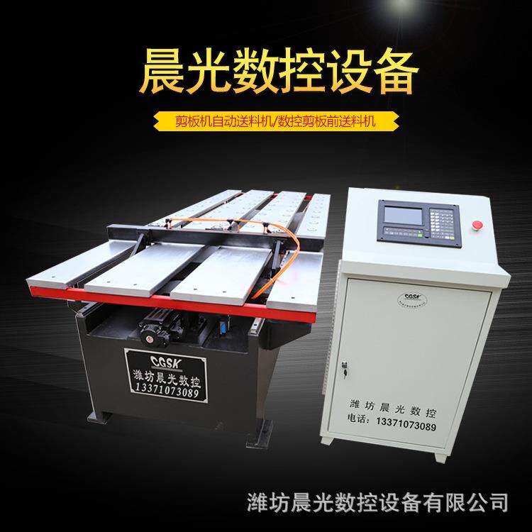 厦门剪板机自动送料机数控剪板前送料平台剪板机配自动上料装置