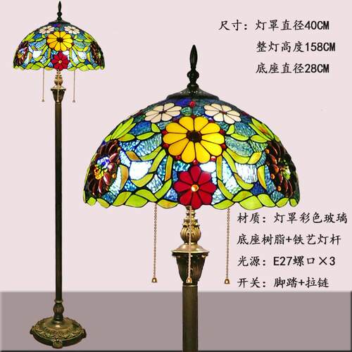 正品式欧地中海吧酒式会所落地灯美式复古立落地台灯餐厅书房卧室