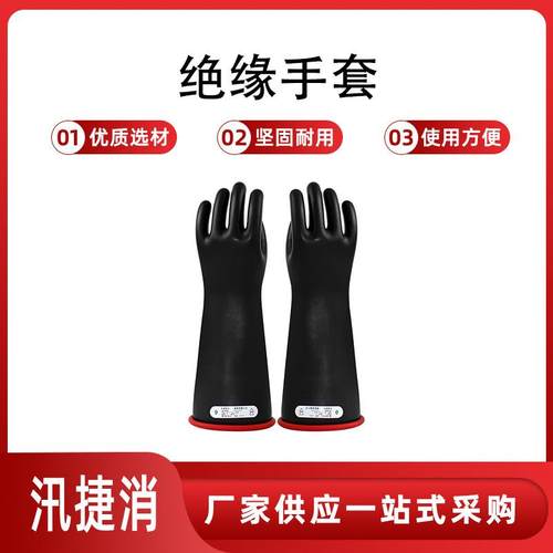 双安10KV绝缘手套带电作业乳胶7500V电工绝缘手套防电耐高压