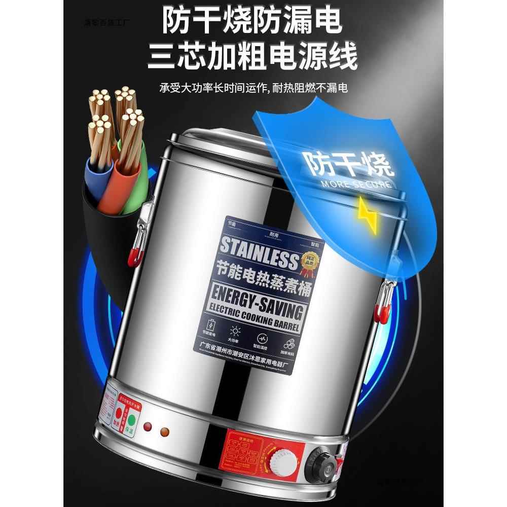 水电热用汤桶大容量保温开桶熬汤桶卤水煮粥T0010桶商电烧水桶煮