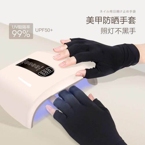 美甲防烤黑手套防黑防晒防黑防晒紫外线户外半指做指甲店用新款
