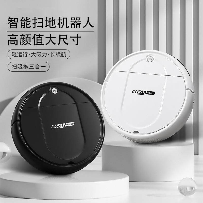 智能扫地机器人家用静音全自动懒人电动扫地拖地吸尘扫拖吸三合一