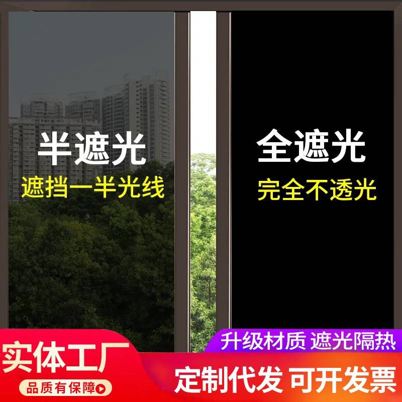 单向透视玻璃防晒隔热膜窗户阳台玻璃贴纸防紫外线透光防爆遮阳膜
