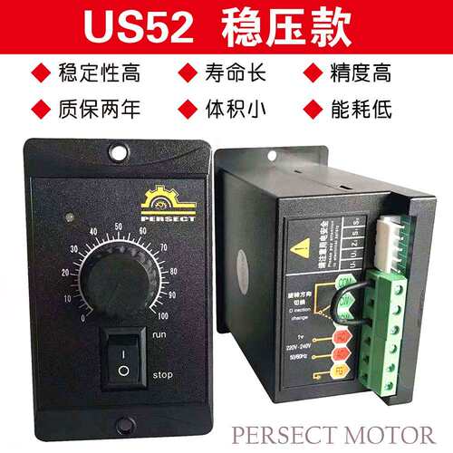 普赛特US52调速开关交流单相马达正反转调速盒减速电机电机调速器