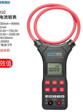 铱泰6910柔性电流钳表10000A柔性大电流钳表