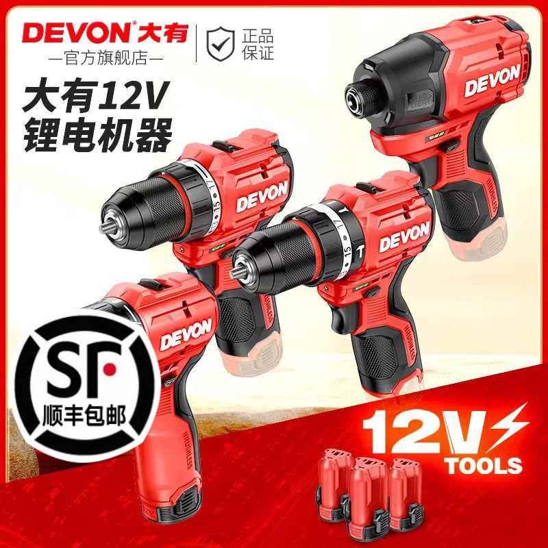 DEVON大有口袋钻12v无刷充电手钻5208锂电冲击钻家用手电钻转5209