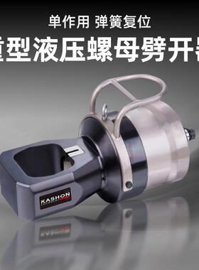 NS-110130，大型螺栓用重型液压螺母劈开器螺母切割机螺母断路器