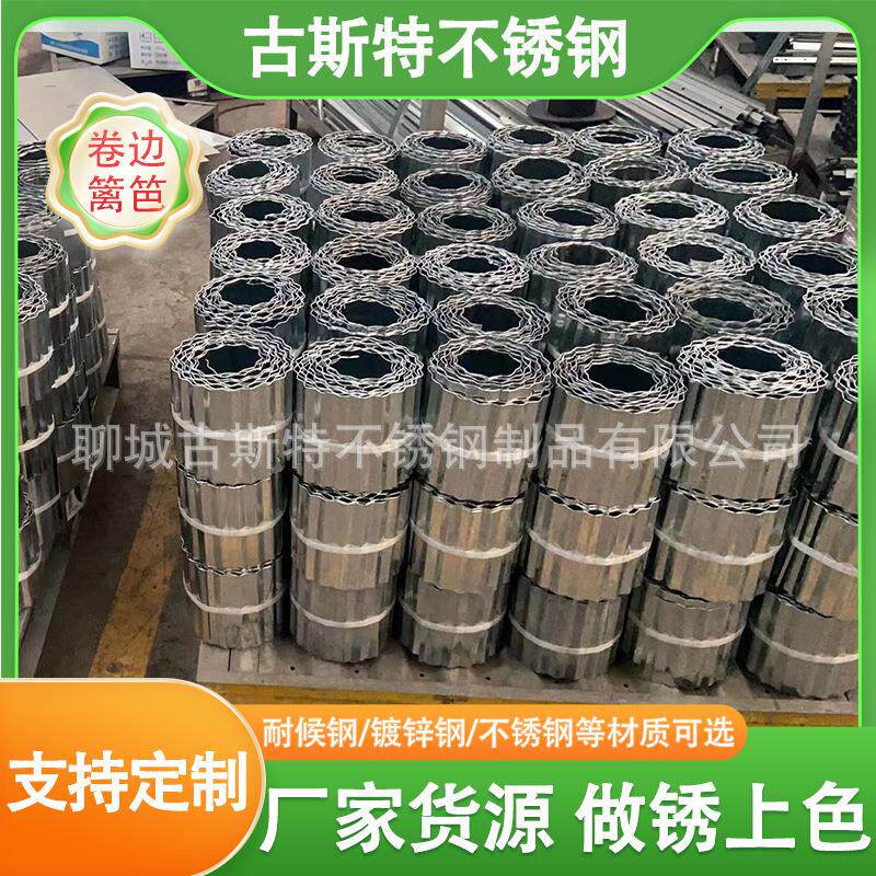 户外花园耐候钢卷边篱笆围栏 庭院装饰菜园围栏波纹卷篱笆