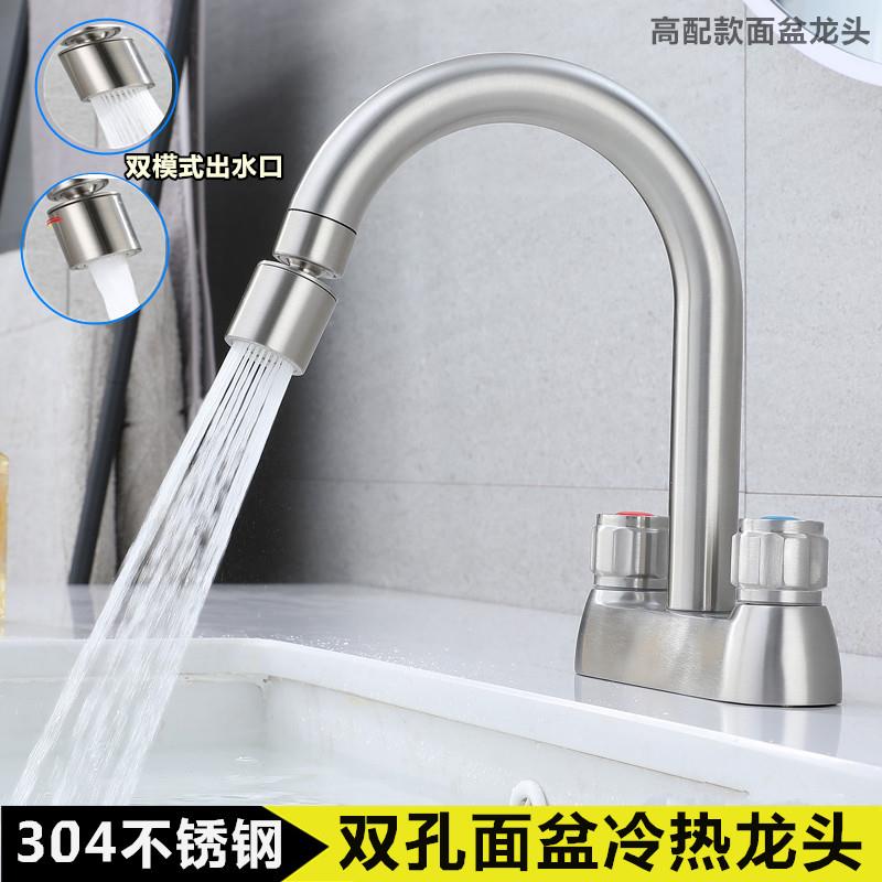 304不锈钢双孔面盆冷热水龙头老式三孔龙头洗面盆双开水龙头冷暖