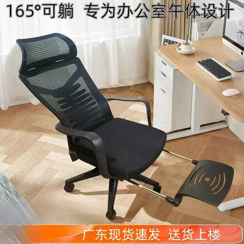 工位午休俩用躺椅职员椅家用坐椅午睡办公室椅子久坐办公椅