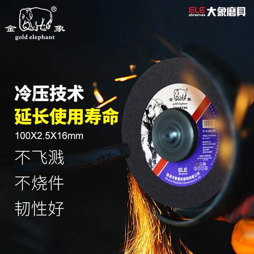 不锈钢切割片100*2.5*16小切片角磨机磨光片加厚树脂砂轮片