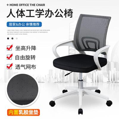 电椅用办公椅宿舍椅子靠背转简约懒脑人职椅员会议电脑椅椅家座椅