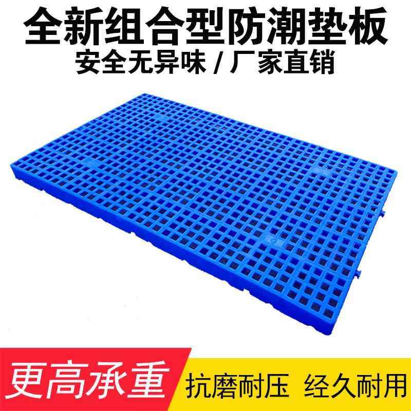 防潮板塑料卡板仓库堆高机物流托盘工业栈板网格地台板货架仓储垫,商业/办公家具,仓储托盘垫板/防潮板/地台板,淘宝优惠券,粉丝福利购,淘宝优惠卷