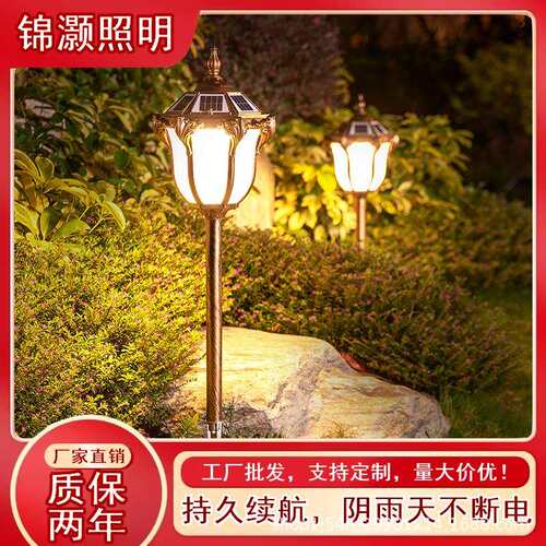 太阳能庭院灯户外防水插地灯花园别墅草坪灯地灯室外超亮家用路灯