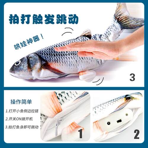 自动电动婴儿拍睡神器拍拍鱼宝宝仿真可录音拍背摇摆鱼会动哄娃