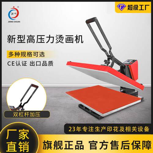 热转印烫画机40*60cm高压手动烫印机平面印花热升华转印机器