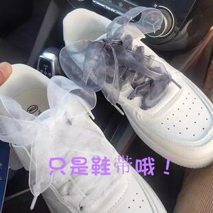 网纱丝带丝绸鞋带女空军一号绸缎运动鞋小白鞋缎带绸带系带帆布鞋