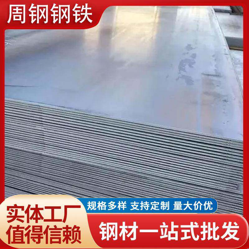 供应Q345C低合金钢板Q235低合金钢板建筑及工程结构用合金钢板
