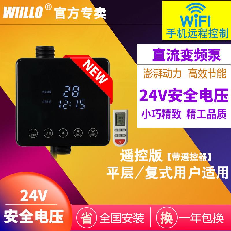 WIILLO家用回水器直流变频循环泵智能热水器循环装置水泵