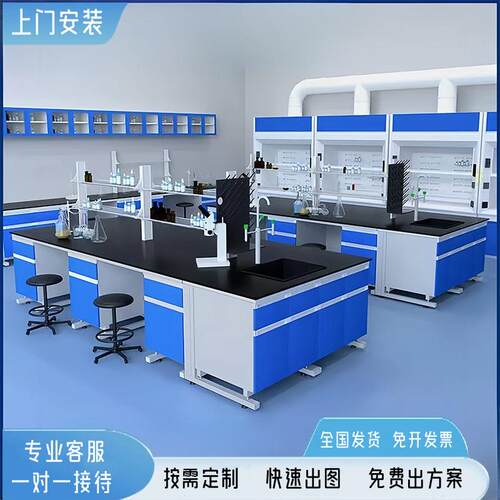 实验室工作台实验室通风柜钢木实验台理化板边台试验台全钢实验台