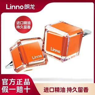 朗龙汽车香水出风口空调汽车车用香氛香薰高档持久香膏固体正品