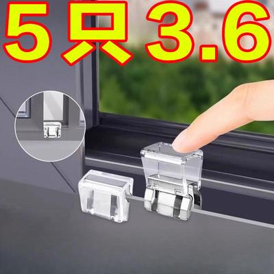 窗户锁扣纱窗卡扣固定限位器门窗子推拉移门儿童安全防护开 窗宠