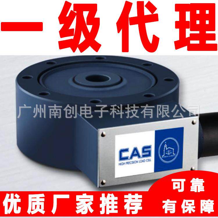 抗干扰称重传感器LS-200t LS-300t 韩国凯士CAS