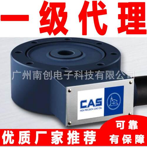 抗干扰称重传感器LS-200t LS-300t 韩国凯士CAS