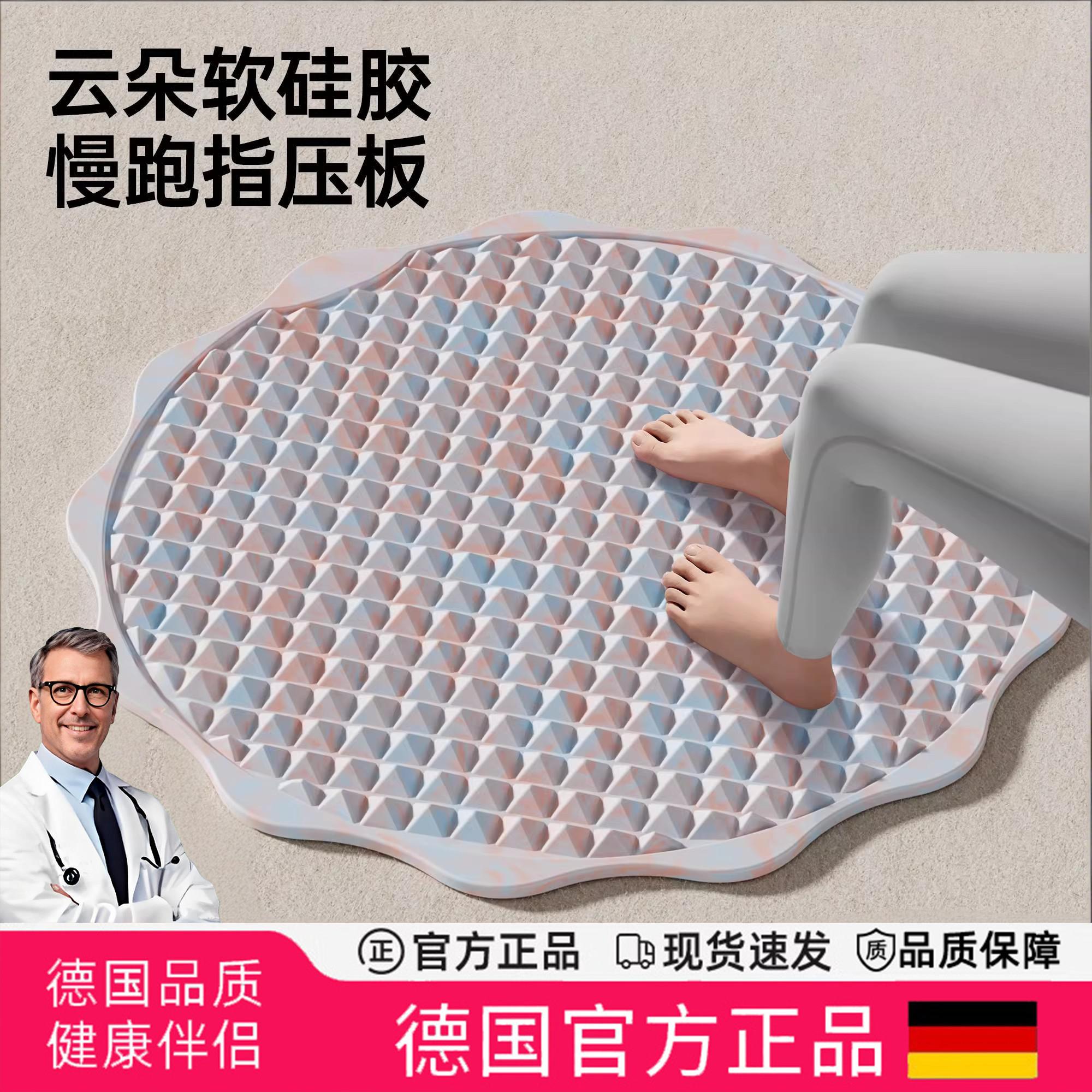 德国中医超慢跑液态软矽胶指压板足底按摩垫跑步专用垫脚踩趾压板