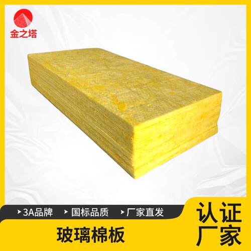离心玻璃棉板防火隔音棉墙体消音超强室内吸音保温隔热吸音降噪