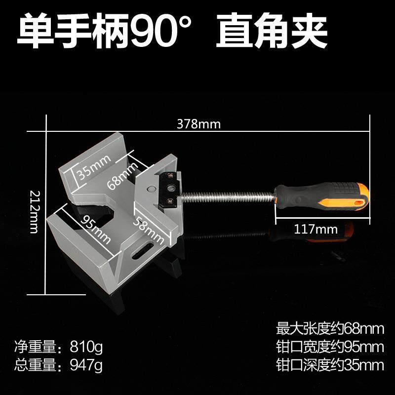 直角夹90度固定夹木工快速夹具焊接固定器块定位单双手柄鱼缸夹