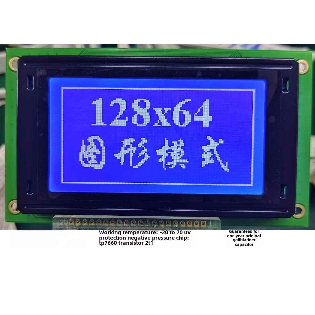 LCD12864液晶屏 12864液晶模块 不带字库 蓝白屏5V 113x65mm 0107