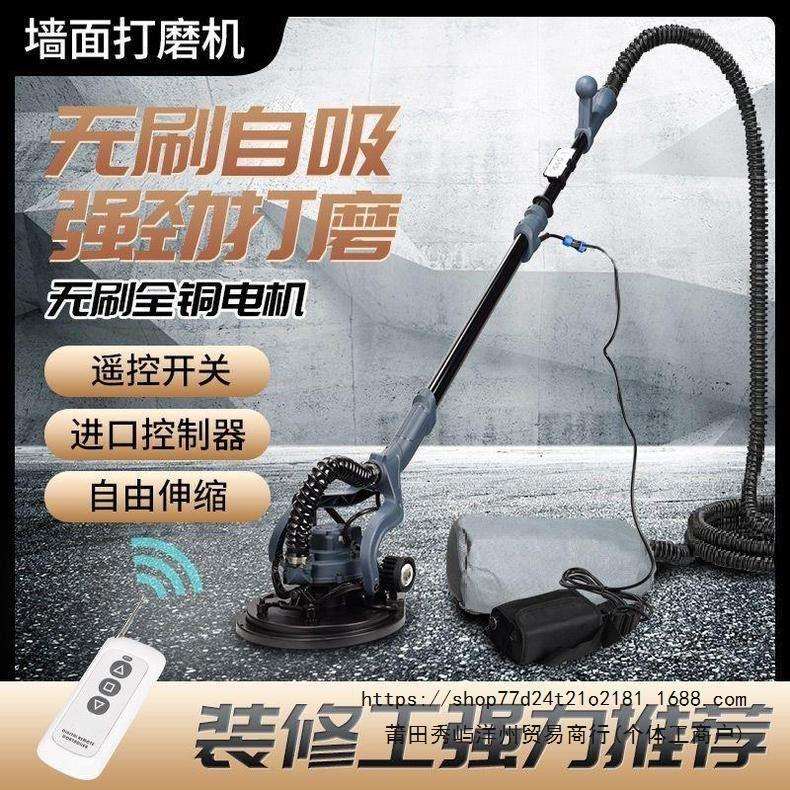 无轻刷超顶无尘墙面打磨吸机腻子沙机电动长杆自吸118磨墙机皮带