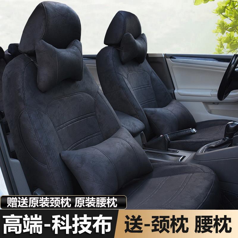 新款高端科技布汽车座套全包围四季通用夏季绒毛座椅套高级感坐垫