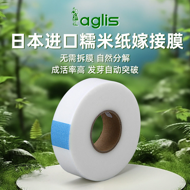 糯米纸日本进口嫁接其它农用工具