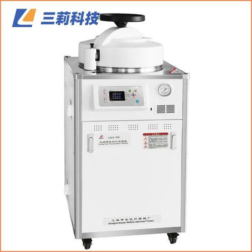 LDZX-50L立式高压蒸汽灭菌器 LDZX-75L-I自控蒸汽内排消毒锅