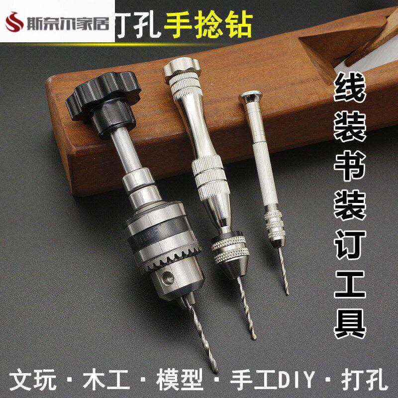 线装书装订工具会计凭证记帐档案书本制作手工打孔锥子打孔器