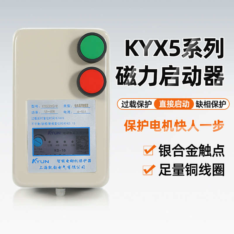 缺电机开关磁力起动器智能电磁380v启动器过载风机保护水泵相三相