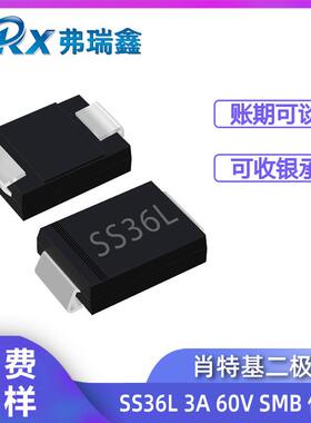 晶导微贴片二极管SS36L3A60VMB低压降肖特二极TBE管SSL基36SB