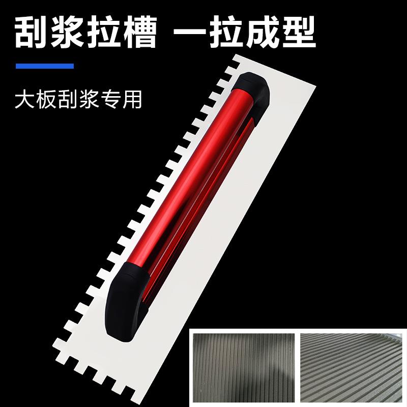 叶老三不锈钢加长方齿拉槽抹灰板铺贴工具方齿抹子带齿抹子泥板