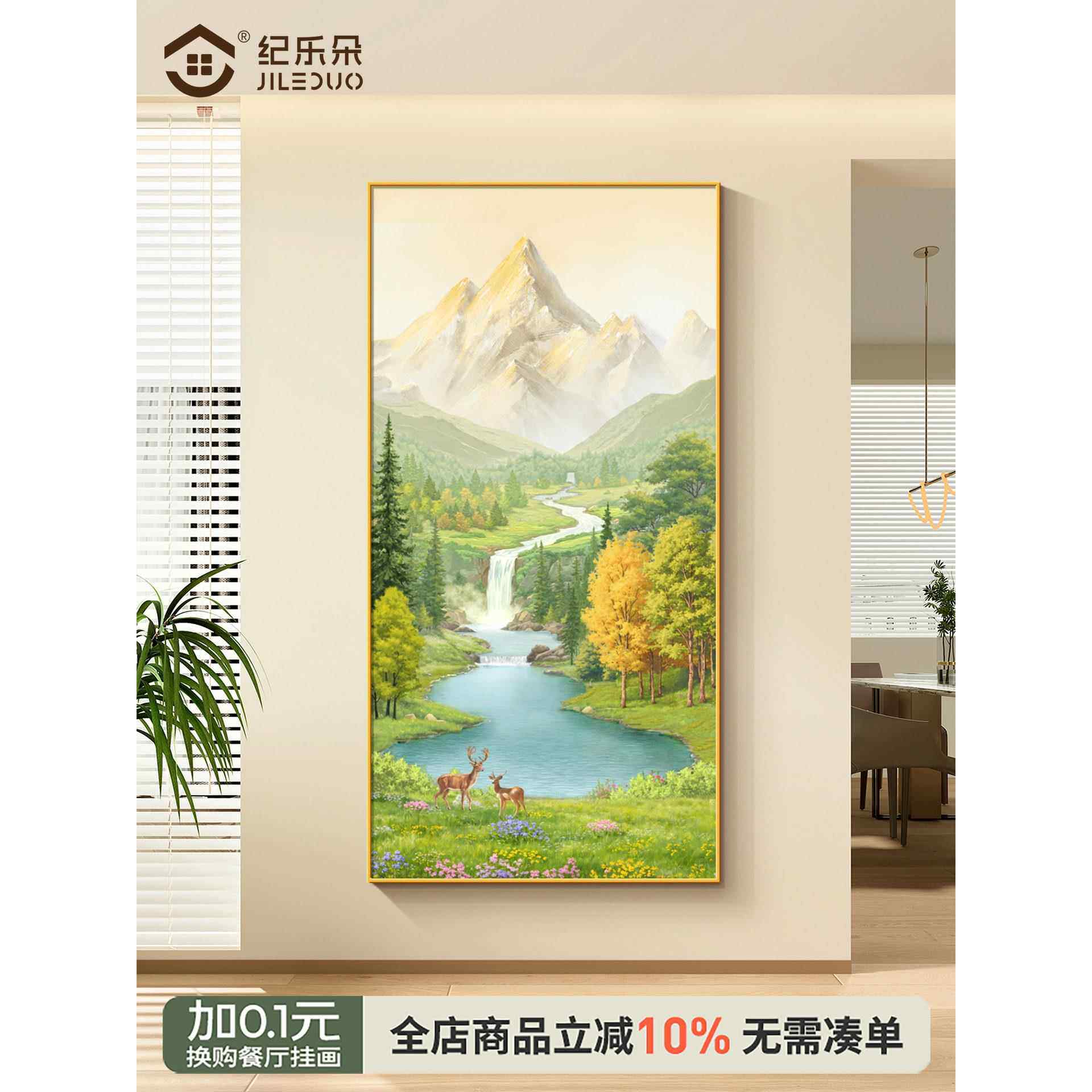 金山画靠山图玄关装饰画简约大气风景山水画入户走廊过道聚财挂画